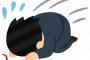ワイ、サービス業はごめんなさいを言う仕事だと気付いてしまう・・・