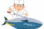 「マグロ」とかいう過大評価されまくってる魚wwwwxwwwwzwwwwxwwwwxwwww 	