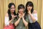 【AKB48】村山彩希「フラゲでセンターやった時に低速でエゴサできなかった」
