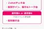 【疑問】AKB48Gの握手会商法ばかり批判されて、ハロプロの握手会商法は全く批判されないのは何で？