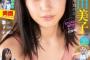 瀧野由美子が表紙＆巻頭グラビアで待望の初登場!!