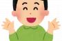 父「これからは◯◯で食ってこうと思う」←これ