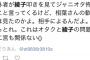 嵐ファン「綾子のことはウチらが一番知ってる。これはウチらと綾子の問題」 	