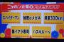 【悲報】日本のテレビ番組、ついにハズキルーペに白人女性を座らせ絶賛させる 	