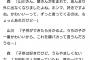 【悲報】森友哉さん、1万円札の人が分からない