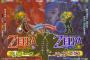 ゼルダの伝説 ふしぎの木の実という誰もやってない作品