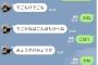 【画像】秋田県民同士のLINEのやり取りが狂ってるｗｗｗ