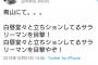 【悲報】松本人志さん、貫禄の大爆笑ツイートをドロップｗｗｗｗｗｗｗｗｗｗｗｗｗｗｗｗｗｗｗｗｗｗｗｗｗｗｗｗｗｗｗｗ