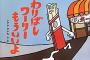 【失】「何が悪いの」「何が悪いの」「何が悪いの」「私が自衛するなんておかしい！」