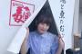 【SKE48】鎌田菜月「ラーメンWalker東海2020 本日発売です」