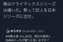 河野太郎「俺はCSは嫌いだ。黙って巨人を日本シリーズに出せ。」