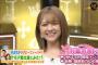 村重杏奈がテレビに出てるwwwwww
