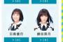 SKE48ってほんと良いグループだよな！！！！！！