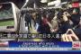 【悲報】海外ニュース「死亡事故を笑顔で楽しむ日本人たち」 	