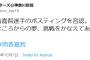 DeNAが筒香嘉智選手のポスティングを容認。三原代表「小さなころからの夢、挑戦をかなえてあげたい」