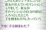 【NGT48暴行事件】有識者「あの録音データの内容の何が一番まずいかって繋がりなんかぶっちゃけどうでもよくてスタッフが犯人を庇ってること」