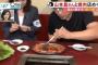【悲報】山本昌さんの焼き肉の食べ方、控えめに言って頭オカシイ 	
