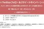 ボートレース平和島×SKE48コラボTwitterキャンペーン第一弾が発表！
