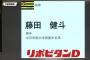 【阪神】2019ドラフト5巡目指名は中京学院大学付属中京高校、藤田健斗！