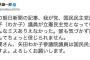 【悲報】朝日新聞さん、国民民主党議員を「立憲民主党」と誤記　玉木代表「信じられません」