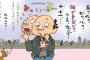 彡(^)(^)「へい親父！いま何時だい？」