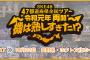 SKE48全国ツアー長野公演 当日券の販売 & ワンチャンシリーズ「選べる！ビンゴ！」開催が発表！