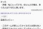 デスストランディング、クリアまで35時間以上かかる？