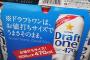 【悲報】食品業界、「お値打ちサイズ」という新語を爆誕させてしまう