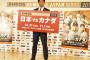 NPB「12球団から一流を集めた代表チームを作ってええぞ」　稲葉「うほぉ～たまんねぇ～ｗｗｗ」