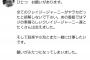 松本人志「クレイジージャーニーの全部がヤラセじゃない、もう一度設楽と小池と仕事させてくれ」懇願