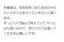 【AKB48】矢作萌夏さん、大した理由もなくセンターなのにたった1年半で卒業とかどうなの？