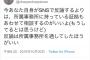 【朗報】山口真帆の反論がNGTオタ(人望民)に効きまくってる模様「SNSで反論するな」「事務所通せ」「扇動まがい」