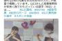 【NGT48暴行事件】中森明夫「AKB新聞を出してるスポニチにだってマトモな人はいるでしょう。どうしてこんなひどい記事を止めないのか？ 」