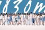 【定期】お前らがAKB48にハマったきっかけは？