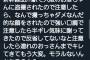 堀江貴文さん、盗撮されてブチ切れｗｗｗｗｗｗ