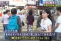 【悲報】香港の女の子、とんでもない格好で政治活動をする 	（画像あり）