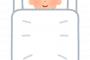 【ええぇえぇ！！】睡眠を試みてから4時間経った結果wwwwwwwww