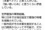 沖タイ阿部岳｢米軍ヘイトは強い者いじめ。市民が米軍に何をしても差別やヘイトスピーチにならない｣ 	