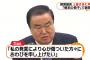 韓国議長 上皇陛下に手紙「戦犯の息子」で謝罪　発言の撤回はせず　日韓議連・河村建夫「手紙を出したってことは言っていた」