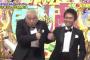 アンゴラ村長「さあ次は松本さんのターンですよ！」松本人志「汗汗汗」