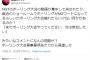 【疑問】NGT48メンバーのSHOWROOMで「ボーリング」がNGワードになってしまう。一体なぜ？