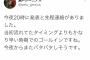 【速報】嵐の二宮、結婚を今日の20時に発表