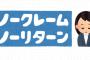 【胸糞！！】コンビニバイトにキレる客ってさぁ～・・・