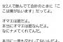 フェミさん「なめんな。本当に腹が立ちすぎて泣いてしまった」 	