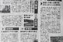 【画像】絶対に住みたくない都道府県ランキングが発表されるｗｗｗｗｗｗｗｗ