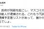 【悲報】ラサール石井さん、やべーツイートをしてしまう