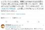 【欅坂46】文春に立ち向かうヲタ考案「#いつもありがとう欅坂46」3時間でトレンド1位の快挙ｗｗｗ