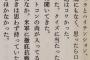 平野レミ「この缶詰めの中身にベトコンの肉が入ってるってホント〜？」