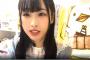【悲報】STU48大ピンチ、船上劇場に客が来ない・・・沖ちゃん「今日は少数精鋭」「逆に気合い入った」