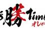 【朗報】来年の阪神打線、強すぎるωｗωｗω